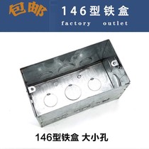 Type 146 switch dark case 146 junction box metal bottom case concealed 5 cm 8 cm galvanized iron case