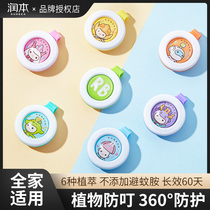 Runben ding ding essential oil buckle anti-mosquito liquid baby children baby portable anti-mosquito cute cartoon mosquito does not bite mosquito repellent supplies