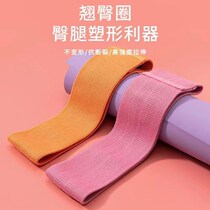 Yoga elastic belt tension belt rally hip hoop circle thin leg artifact leg stretch peach hip fitness equipment home