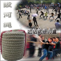 Tug-of-war Special Rope Fun Tug-of-war Rope Adult Children Kindergarten Tug-of-war Rope Coarse Hemp Rope Manufacturer