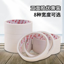 Strong double-sided adhesive high viscosity students manual office transparent tissue tape paper tape non-perforated self-adhesive