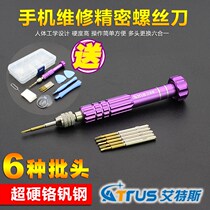 For iphoneX disassembly tool set Huawei Apple Android phone repair screwdriver batch screwdriver 8plus
