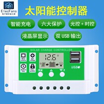 Controller 12V 24V light volt board 10A charge and discharge home 20A battery power generation 30A street lamp