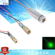 Green spot laser head 10mW laser module 6MM 8MM 12MM diameter laser tube laser beam laser