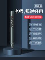 ppt page turning pen The teacher uses a multi-function microphone with microphone to read the laser remote control Sivo electronic whiteboard