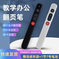 Shivoppt page pens teacher computer teaching courseware presenter multimedia laser projection remote control pen