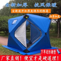 Winter fishing tent winter fishing tent outdoor thickening rain proof ice fishing tent thickening outdoor fishing shed free building