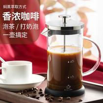 Coffee hand brewing pot household coffee filter appliance tea brewer set coffee filter Cup press pot