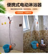 Building site bath artifact renting rural summer outdoor simple heating hot water shower outdoor charging self-priming