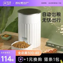 Cat food automatic feeder large capacity puppy intelligent timing quantitative pet feeding machine artifact cat eating