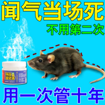 Efficient mouse extinguishing drug for rat-acting spray in rat-driven mice with powerful extinguishing agent