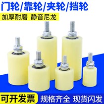 Displacement wheel iron door pulley electric door upper wheel sliding door nylon clamp wheel large hanging wheel guide wheel door wheel