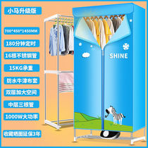Clothes dryer dryer household quick-drying clothes dryer small drying machine small drying clothes air sterilization dryer wardrobe Folding Dryer