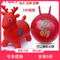 Childrens Inflatable Toys Jumping Horse Music Jumping Deer Plus Pony Riding Horn Ball