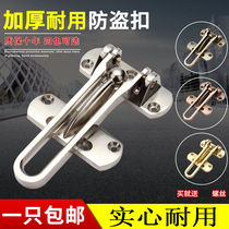 Door anti-theft buckle insurance ride hotel door lock anti-theft chain hotel lock door security chain latch wooden door lock lock chain