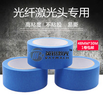Laser head special paper tape blue texture paper tape 3D printer platform fiber cutting machine