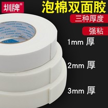Foam double-sided adhesive thickened double-sided adhesive paste strong adhesive wall high viscosity foam sponge double-sided adhesive tape