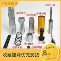 Ceiling artifact accessories universal full set of needle firing needle special hand support nail gun universal silencer nail tube nail gun