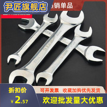 Hardware tools dual-purpose auto repair wrench double-head Wrench Double Open holder wrench 5 5mm-12mm