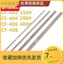 cf-402404406408 file flat one-product carborundum file flat inclined alloy ultra-thin