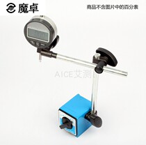(Magnetic meter seat) dial indicator dial indicator table rack lever strong magnetic dial indicator seat (excluding table)