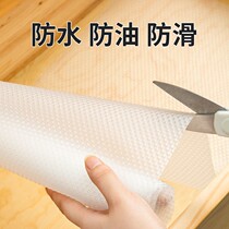 Japanese cabinet drawer cushion paper waterproof kitchen cabinet oil proof wardrobe moisture cushion paper non-stick shoe cabinet anti-dirt