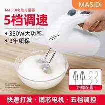 Egg beater electric household egg beater automatic whisk 350W high power