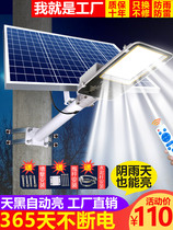 Bull Lighting Solar Outdoor Light Street Lamp House Lights Home Led Super Bright 2400W High Power Waterproof Countryside