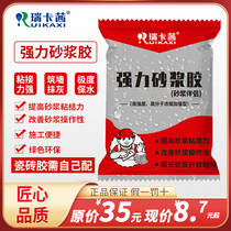 Mortar glue fine strong mortar glue tile paste marble adhesive tile back glue barrel strong tile glue