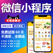 WeChat public account development and production of tweet typesetting design mall catering takeaway mini program Mini game source code
