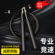 Steel Wire Jump Rope Professional Race Speed Weight Loss Adult Men Girls Girls Girls Girls Burn Grease Special Fitness Ultrafine Jump Rope
