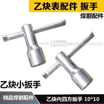 Oxygen acetylene pressure reducer gauge wrench 10*10 acetylene frame open cylinder wrench inside Square wrench