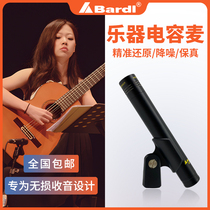 Bardl Bart small diaphragm condenser microphone instrument pickup piano guitar violin recording special playing and singing professional anchor live broadcast equipment full mobile phone radio microphone