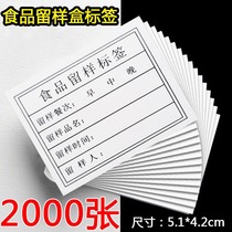 Label paper for food sample box kindergarten school canteen hotel sample box label paper removable label