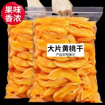 Dried yellow peach dried peach meat 500g small package peach dried fruit candied salt Jin snacks bulk