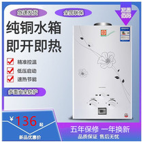 Gas water heater household gas instant natural gas forced discharge type 7 liters 8 liters 10 liters 12 liters low water pressure start