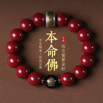 Raw mine purple gold sand natural cinnabar hand string men's original life year belongs to tiger zodiac six-character mantra bracelet