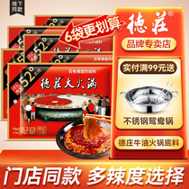 Dezhuang spicy butter hot pot bottom spicy seasoning spicy seasoning spicy Sichuan 6 bags of specialty products one-person flavor