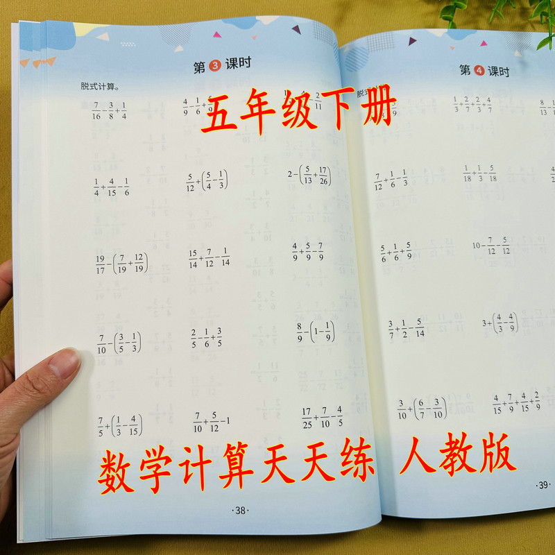小学五年级下册数学计算题-小学五年级下册数学计算题促销价格、小学五