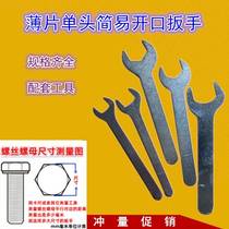 Single head wrench mini open sheet small plate matching uv concave jam class simple stamping hardware tools