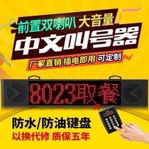 Wireless calling device meal collection catering restaurant milk tea shop canteen calling machine hospital queuing machine Pager