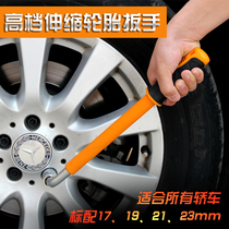 Car tire wrench small car labor-saving changing tool set artifact retractable