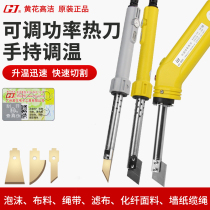 Yellow flower electric knife Wall cloth hot melt knife peeling blade plastic cutting KT plate hot cutting knife hot melt knife electric cutting cloth