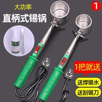 Straight handle hand-held tin pot high-power 300w500w small tin furnace high temperature melting electric ironing tin melting furnace constant temperature