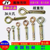 Swing hanger rings Sheep eye heavy expansion screw hook Heavy bolt with wall clothesline hook