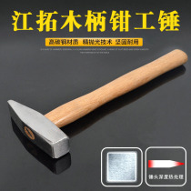 Wooden handle hammer square hammer masonry Square Hammer 1250 1500 2000 artificial forged high carbon steel stone hammer construction