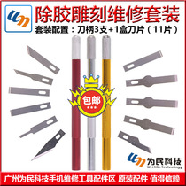 Apple back cover tool blade knife removal Apple x back cover glass blade mobile phone repair blade Universal