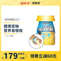 Professor Meng liquid cheese 60g * 20 bottles of childrens snacks nutrition supplement high calcium easy to absorb Wahaha official