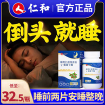 Ren and spina seed Benevoline Lily gamma-Aminobutyric acid Sleep Film Sleeping Tablets for Sleep Insomnia Fall Asleep to Sleeping Divine Tea Non Tea