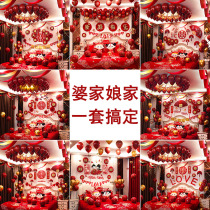 Wedding House Placement Suit Mens Party Womens Party Wedding New House Balloons Decoration Creative Romantic Wedding Wedding Supplies Grand Total